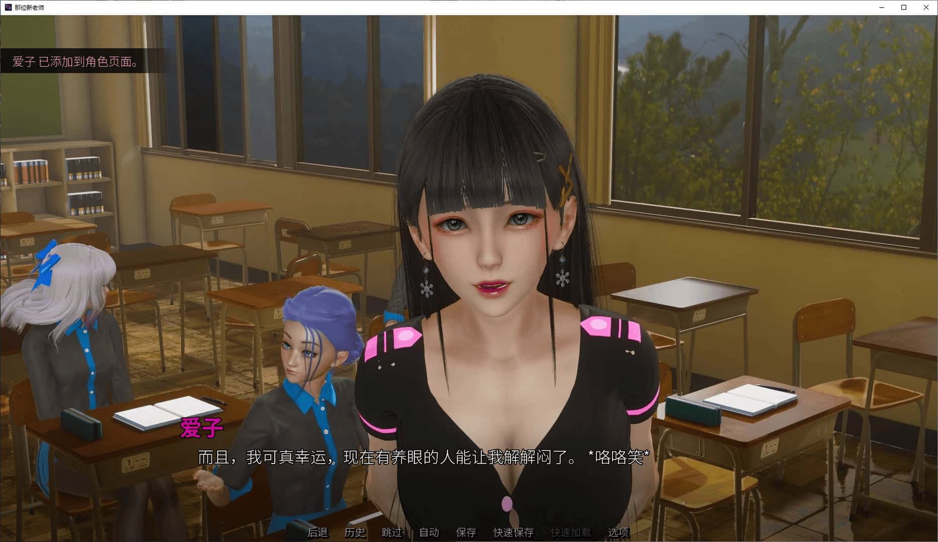 那位新老师 That New Teacher封面